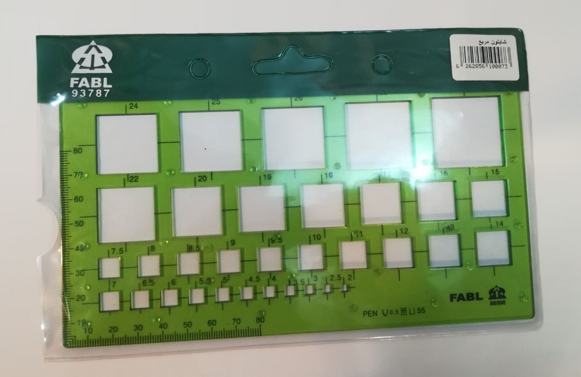 شابلون مربع فابل